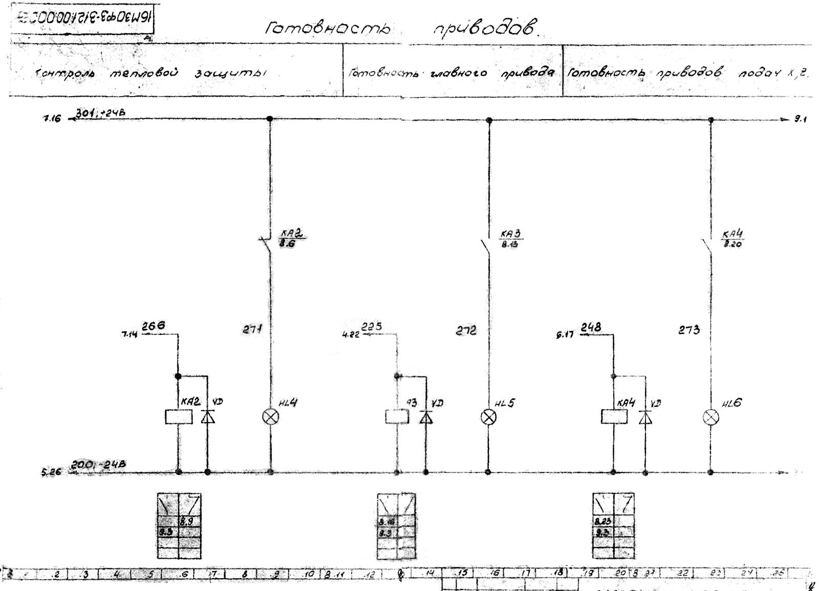 Електрична схема токарного верстата 16М30Ф3-121 Електрична схема токарного верстата 16М30Ф3-121